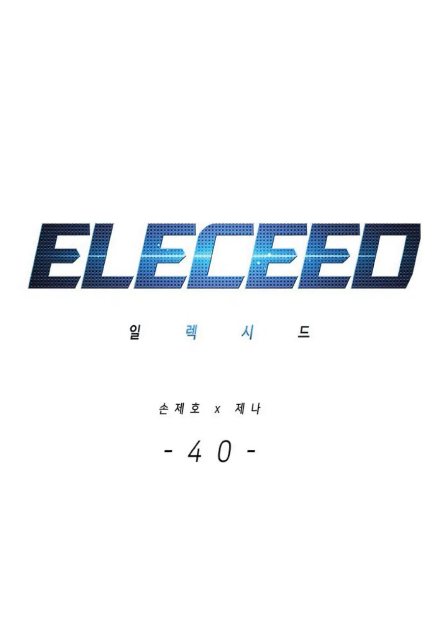 Eleceed ตอนที่ 40 หน้า 1