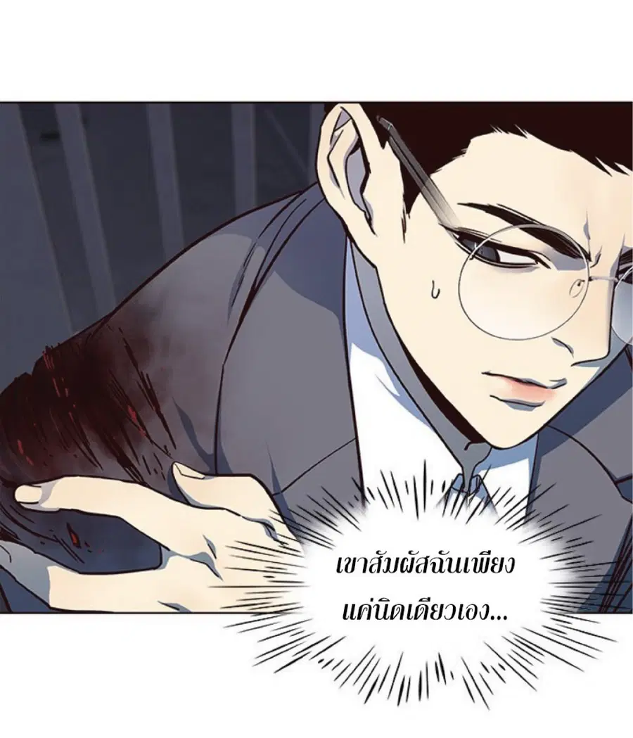 Eleceed ตอนที่ 40 หน้า 3
