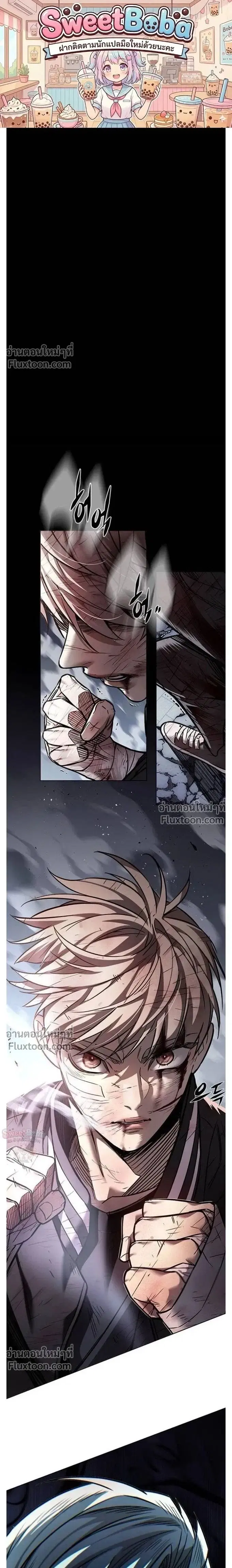 Eleceed ตอนที่ 400 หน้า 1