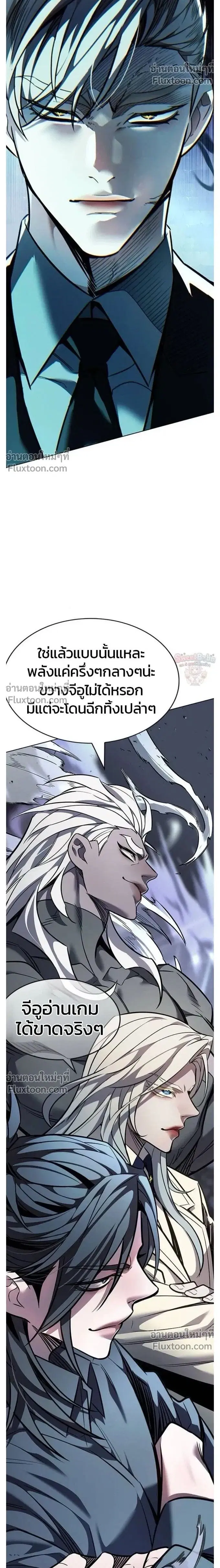 Eleceed ตอนที่ 400 หน้า 2