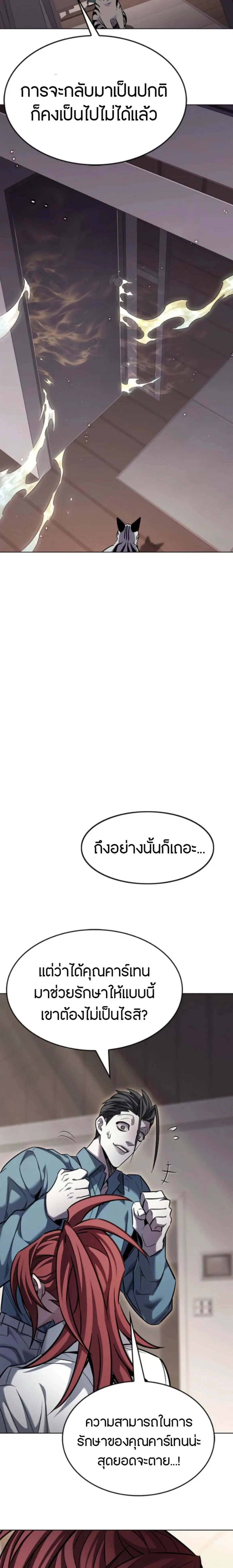 Eleceed ตอนที่ 402 หน้า 3