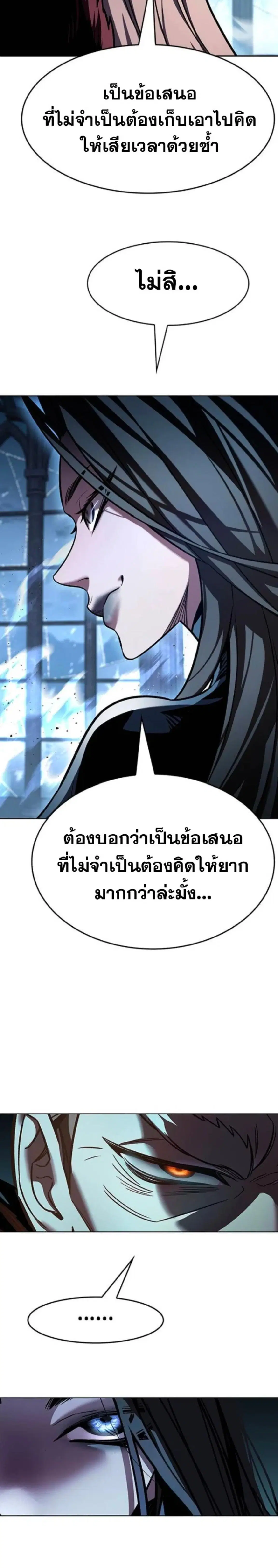 Eleceed ตอนที่ 405 หน้า 2