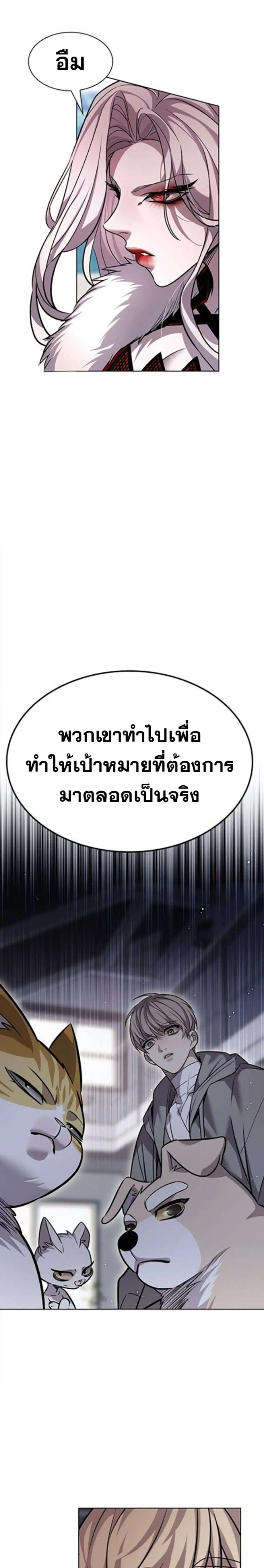 Eleceed ตอนที่ 406 หน้า 2