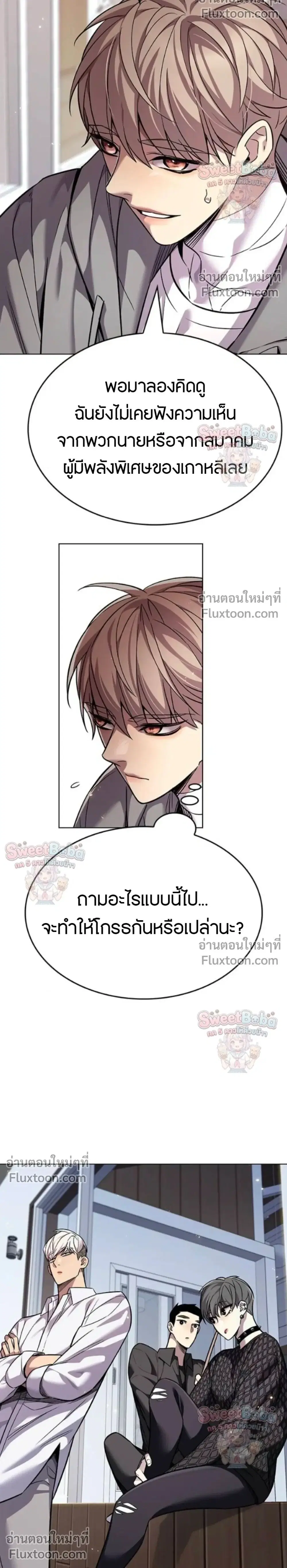 Eleceed ตอนที่ 407 หน้า 2