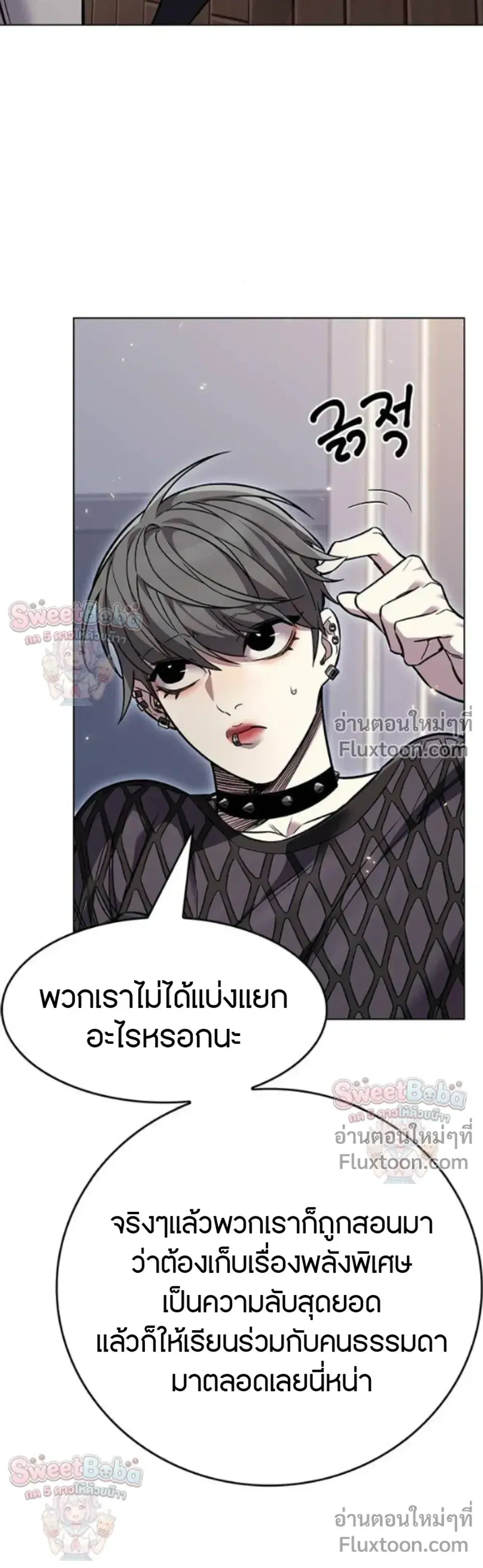 Eleceed ตอนที่ 407 หน้า 3
