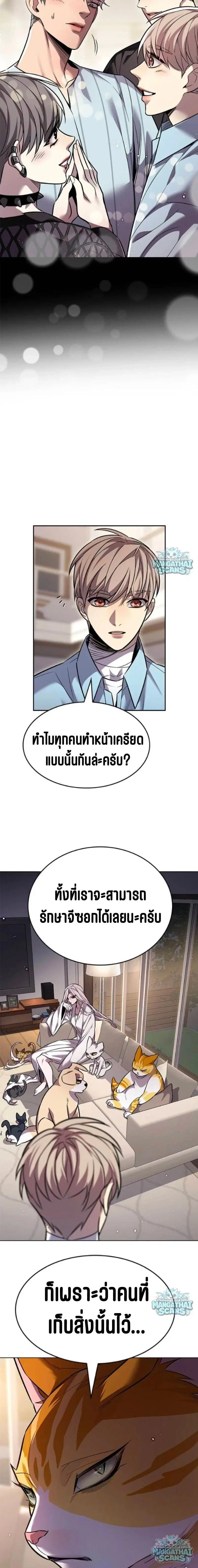 Eleceed ตอนที่ 408 หน้า 3