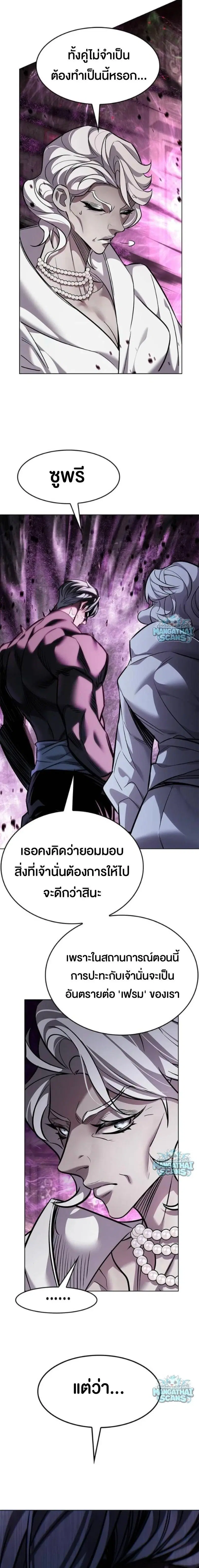 Eleceed ตอนที่ 410 หน้า 2