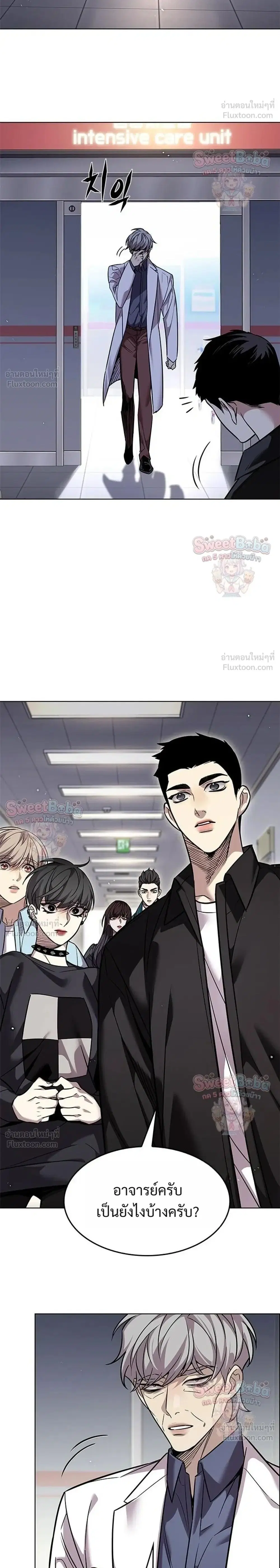 Eleceed ตอนที่ 411 หน้า 2