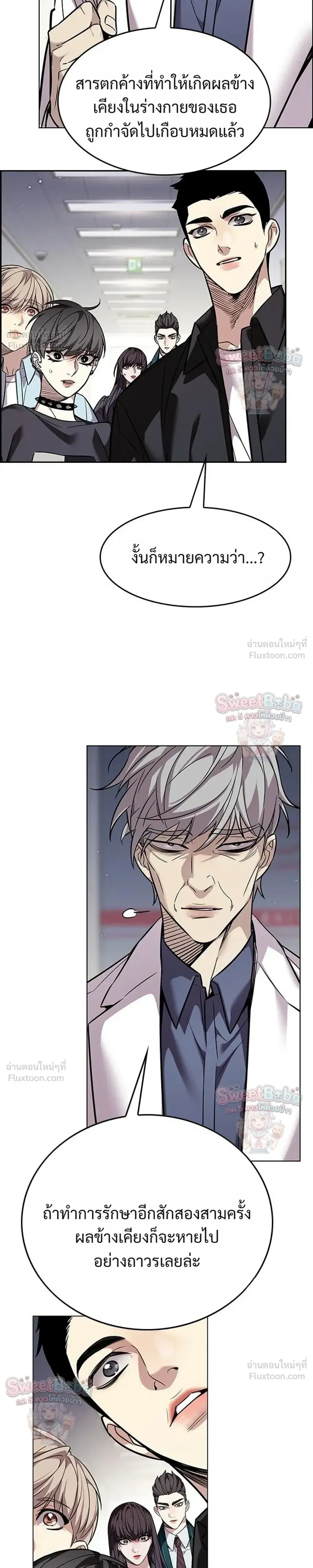 Eleceed ตอนที่ 411 หน้า 3