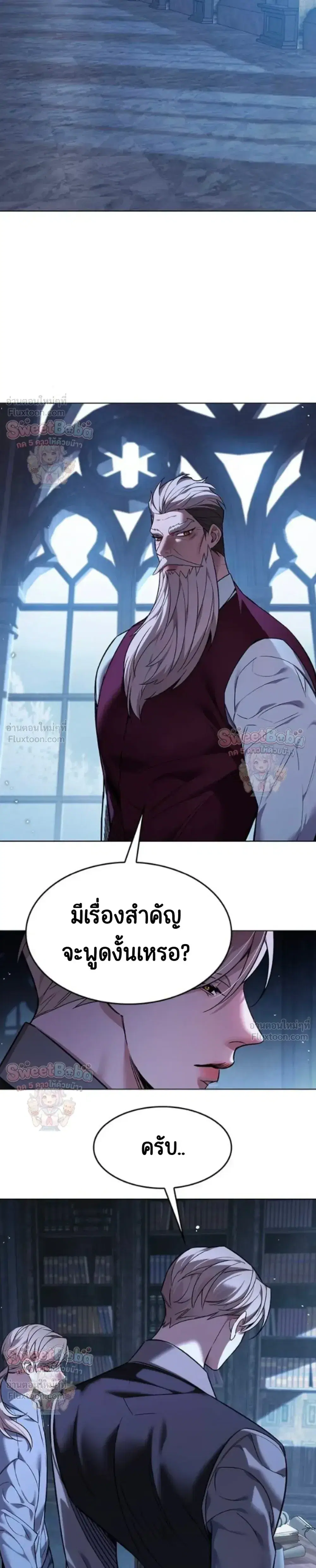 Eleceed ตอนที่ 412 หน้า 2