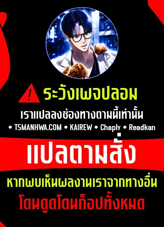 Eleceed ตอนที่ 417 หน้า 2
