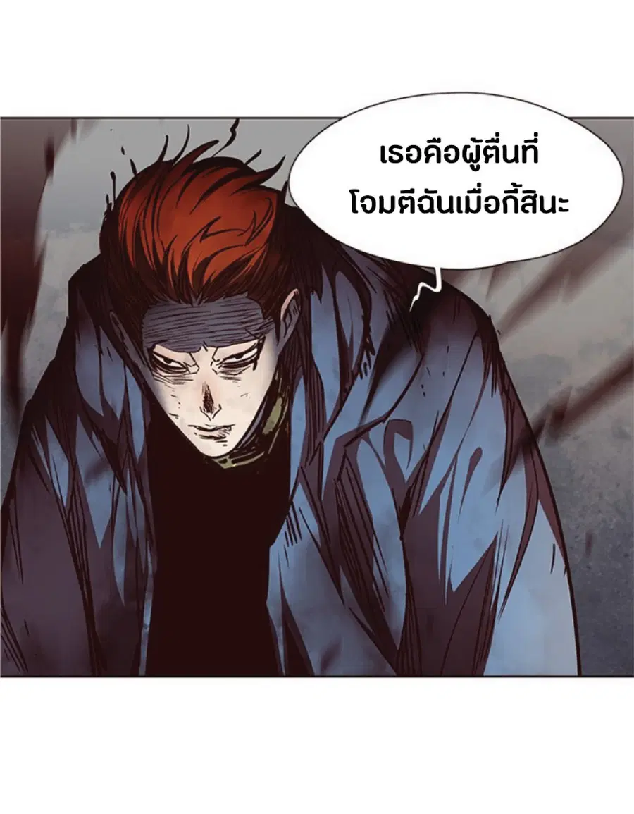 Eleceed ตอนที่ 44 หน้า 3