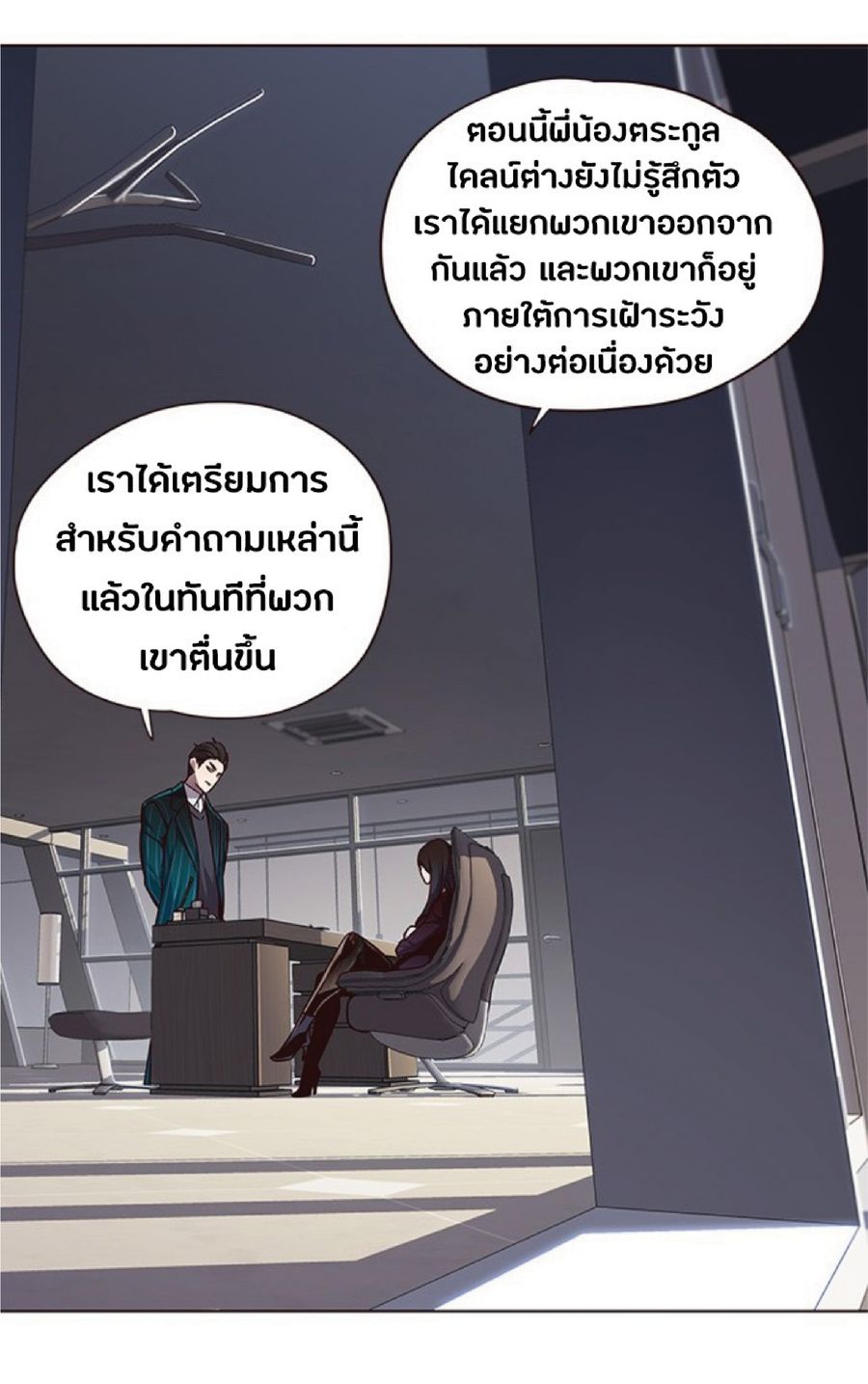 Eleceed ตอนที่ 46 หน้า 2