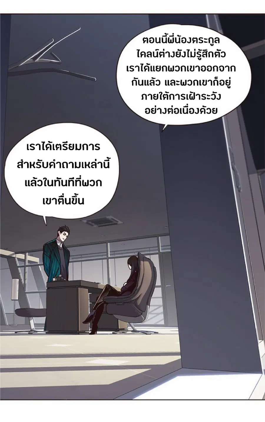 Eleceed ตอนที่ 46 หน้า 2