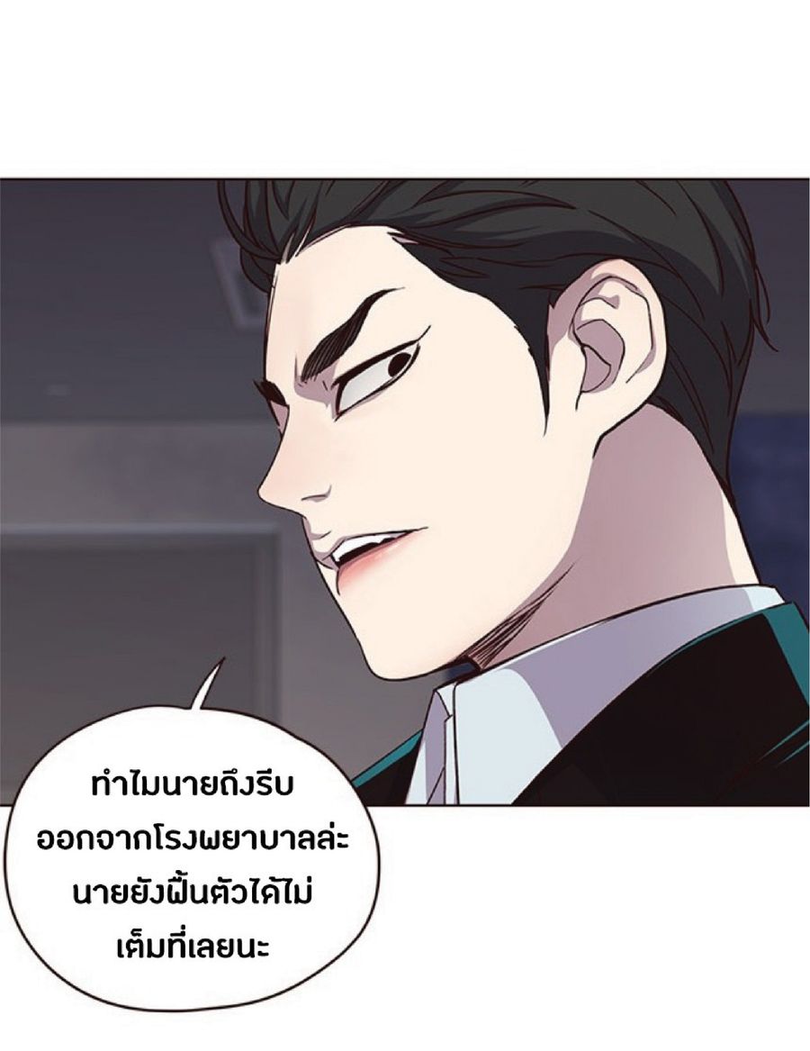 Eleceed ตอนที่ 47 หน้า 2