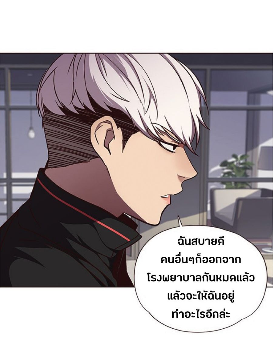 Eleceed ตอนที่ 47 หน้า 3