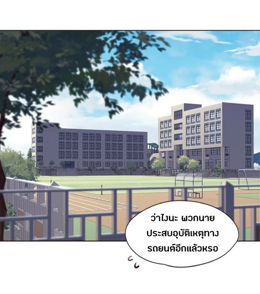 Eleceed ตอนที่ 48 หน้า 2