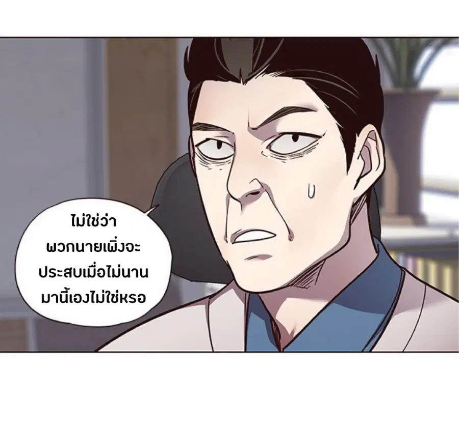 Eleceed ตอนที่ 48 หน้า 3