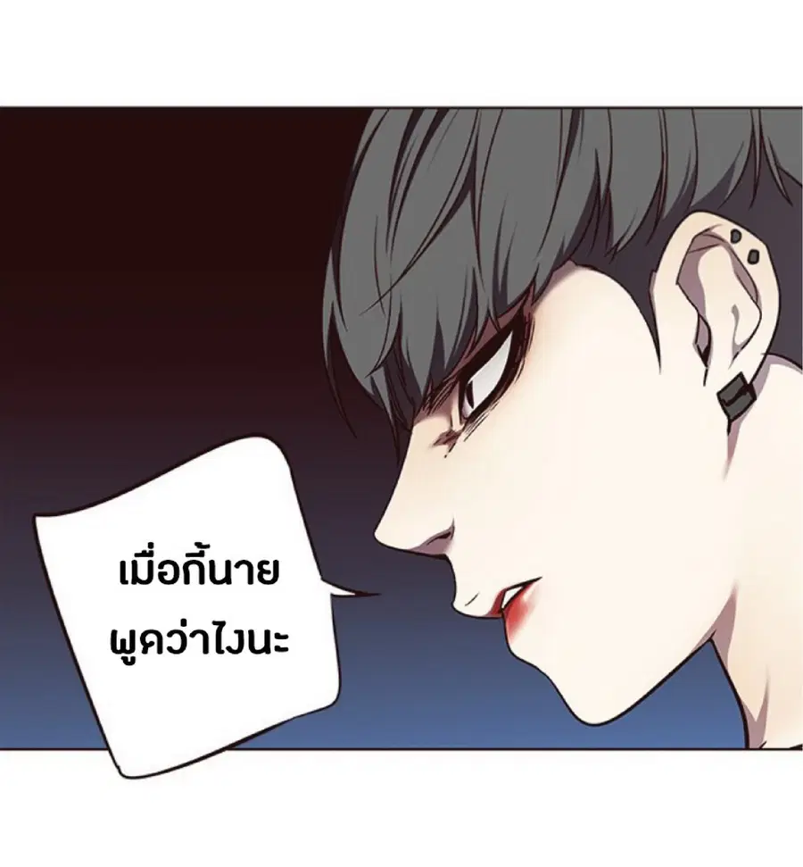 Eleceed ตอนที่ 49 หน้า 2