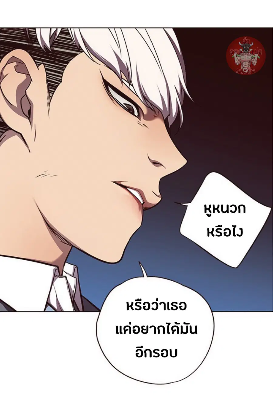 Eleceed ตอนที่ 49 หน้า 3