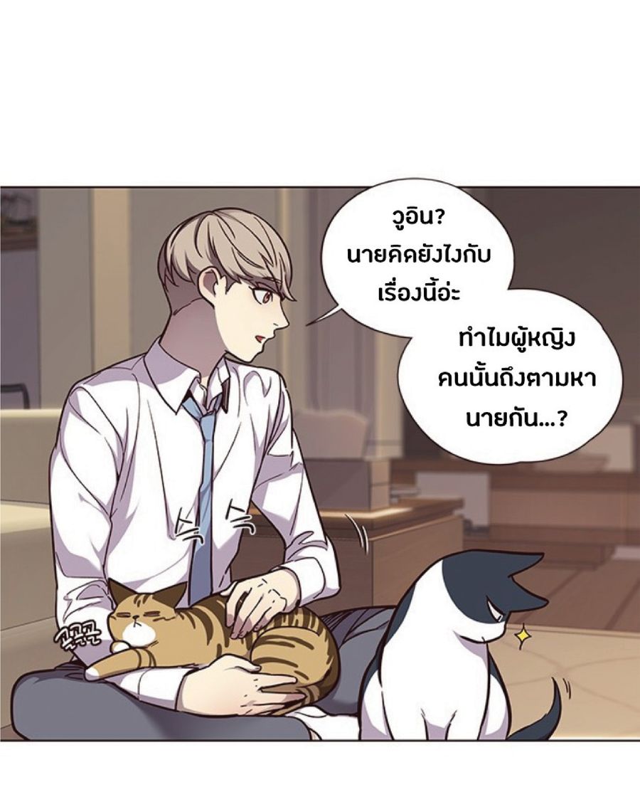 Eleceed ตอนที่ 50 หน้า 3
