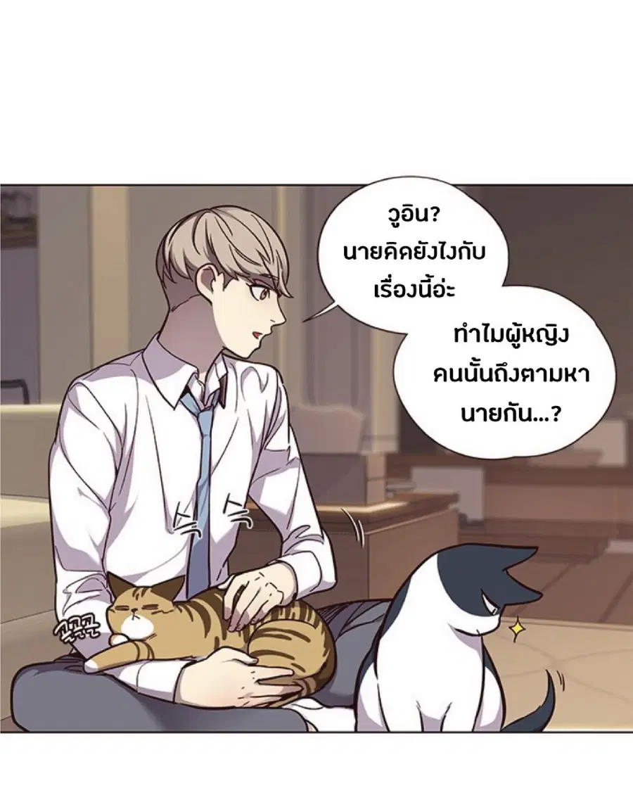 Eleceed ตอนที่ 50 หน้า 3