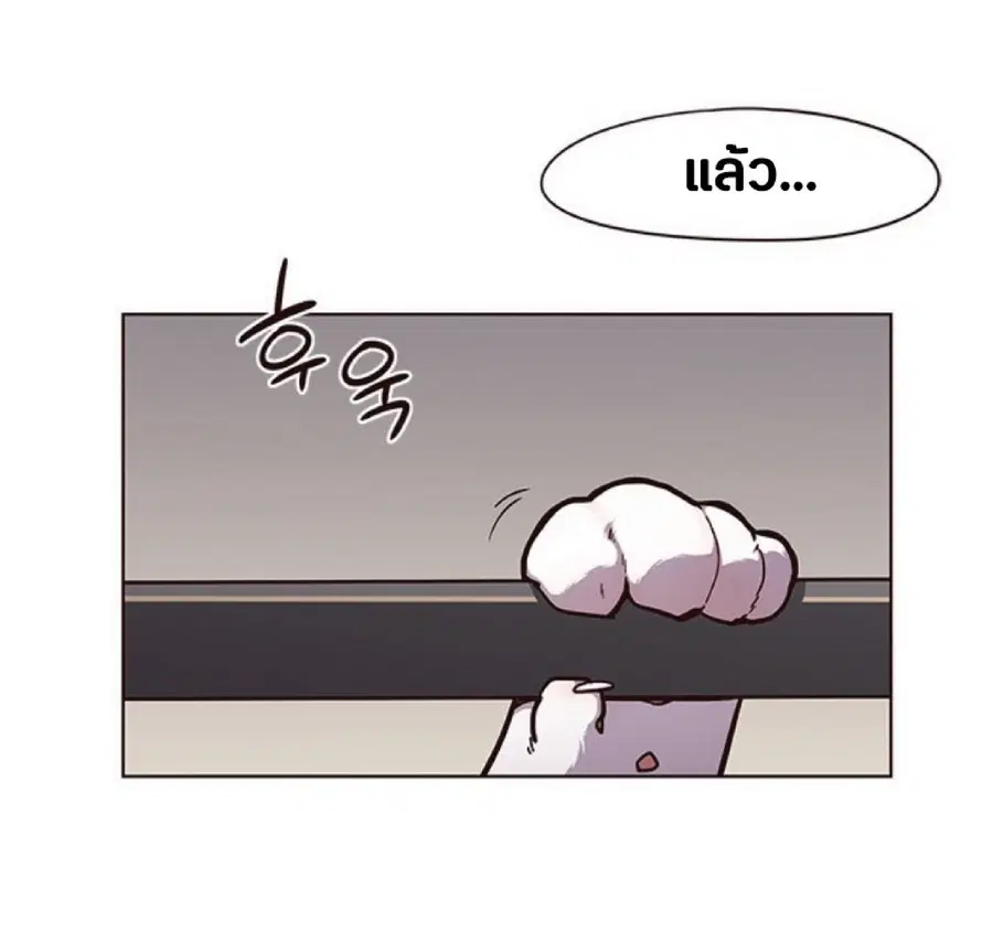Eleceed ตอนที่ 51 หน้า 3