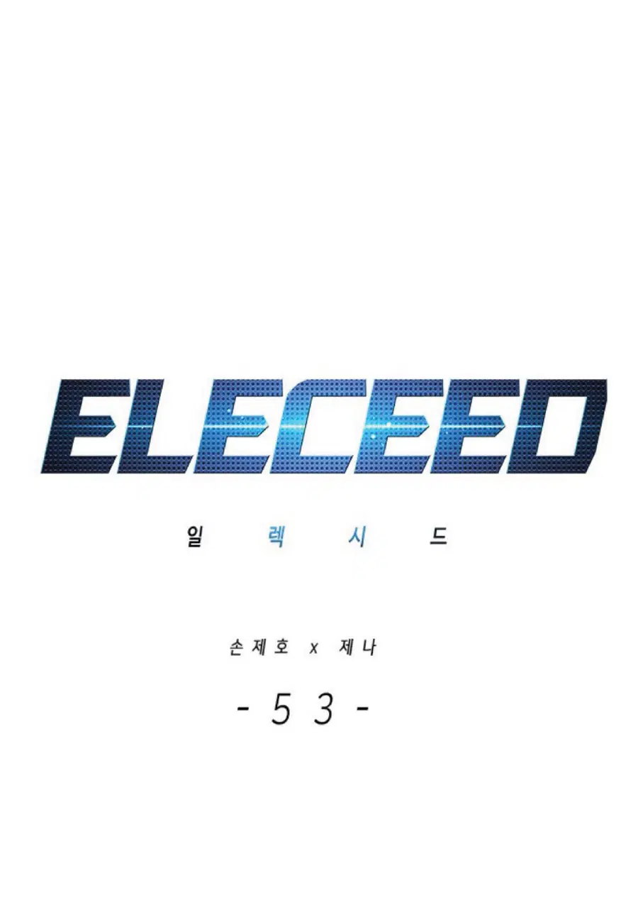 Eleceed ตอนที่ 53 หน้า 1