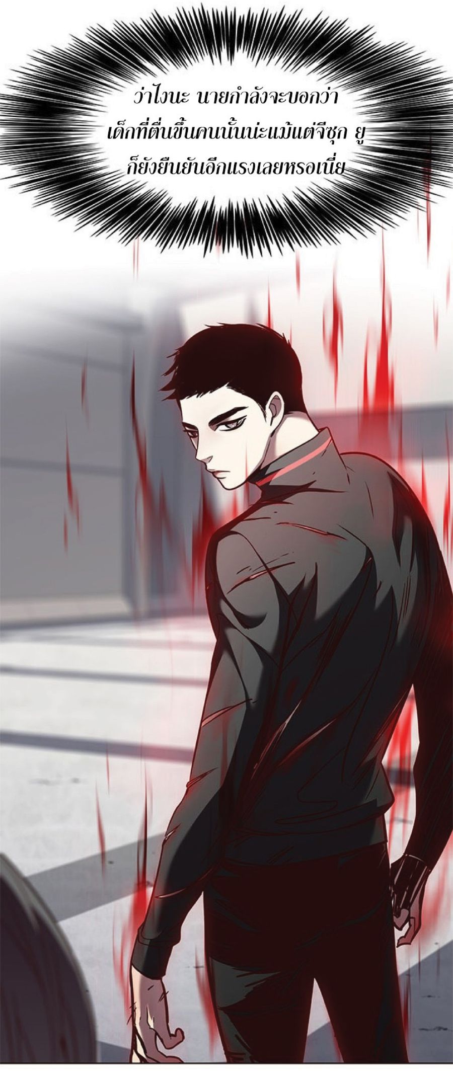 Eleceed ตอนที่ 54 หน้า 3