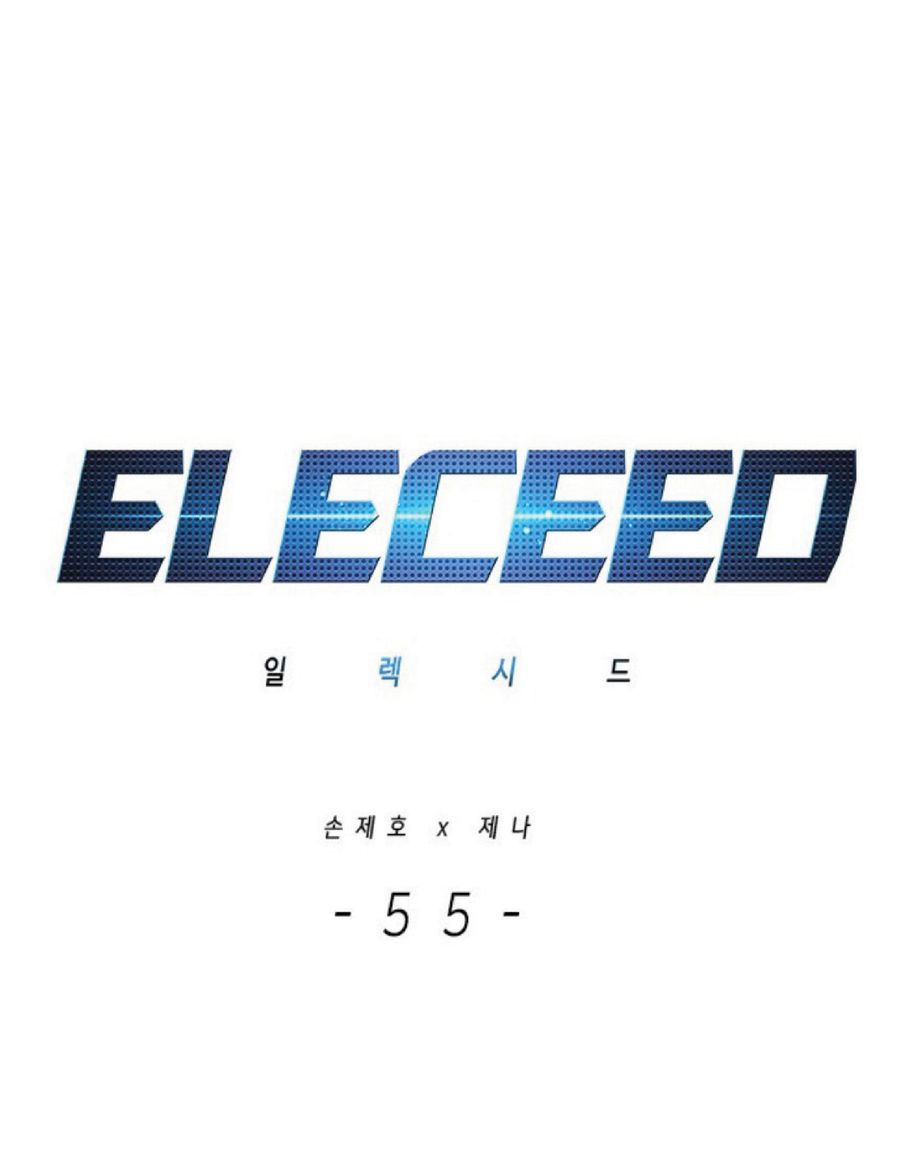 Eleceed ตอนที่ 55 หน้า 1