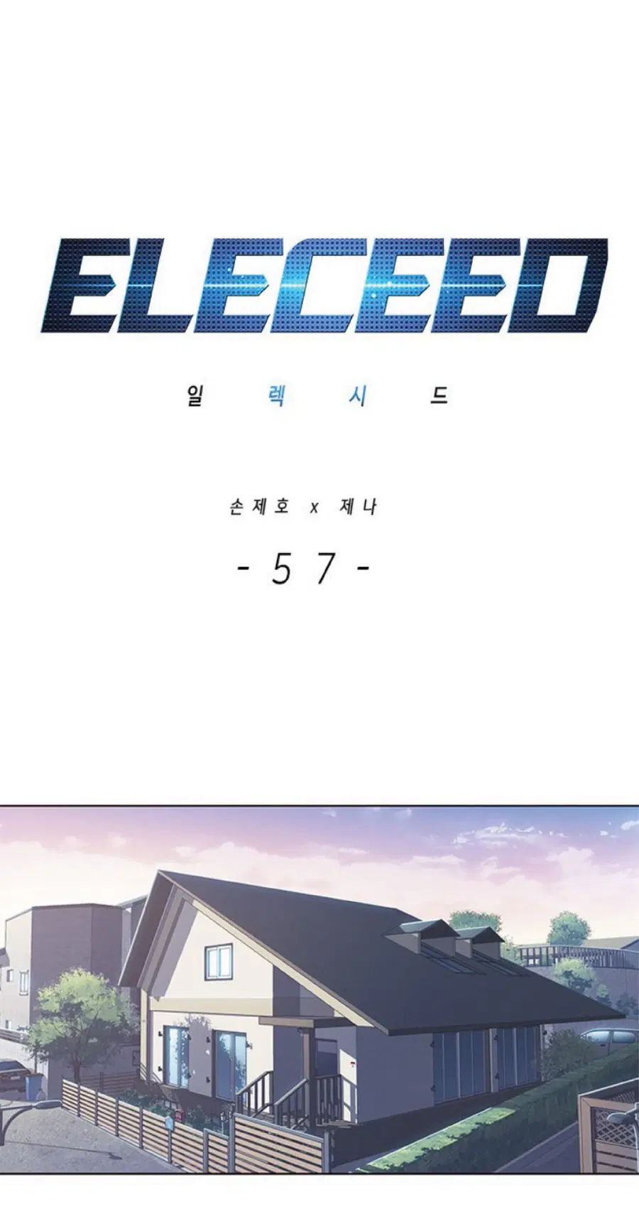 Eleceed ตอนที่ 57 หน้า 1