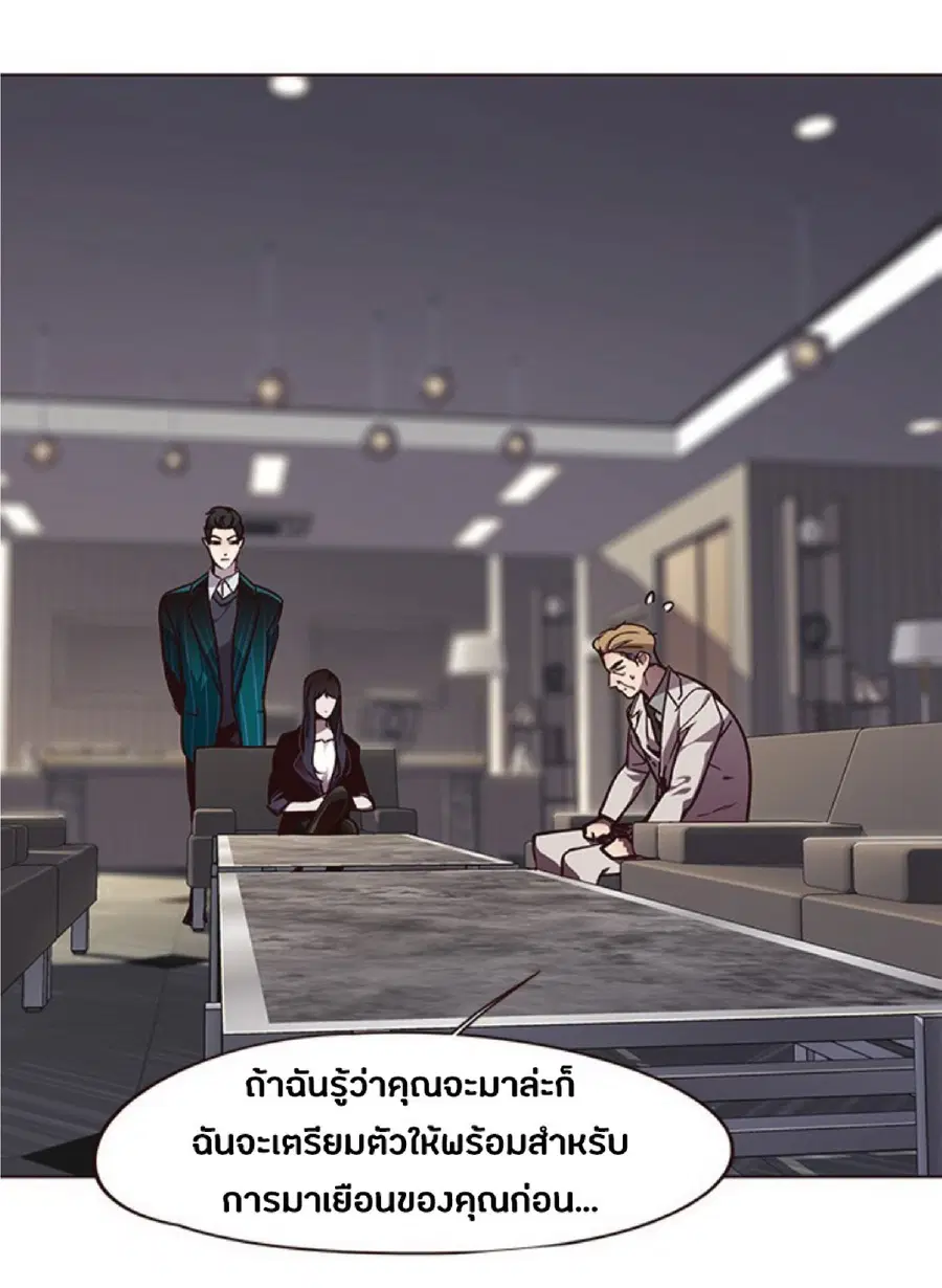 Eleceed ตอนที่ 59 หน้า 3
