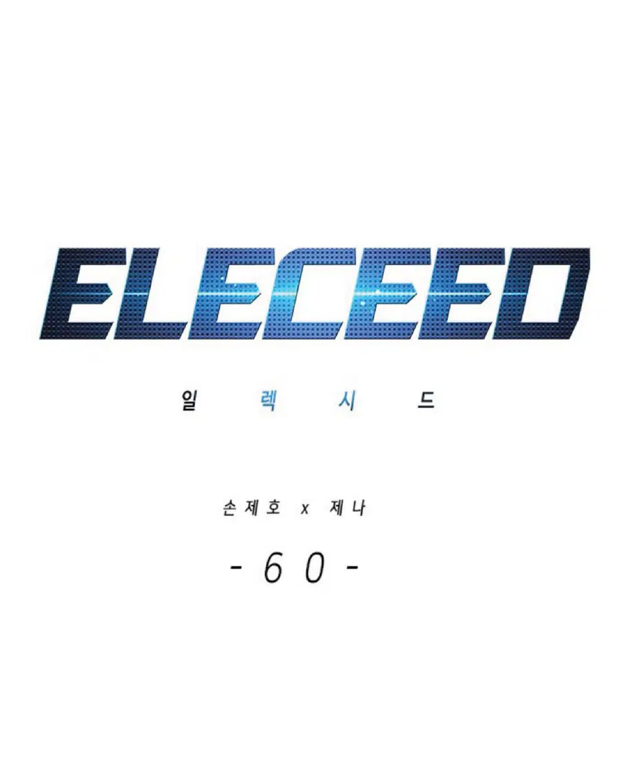 Eleceed ตอนที่ 60 หน้า 1