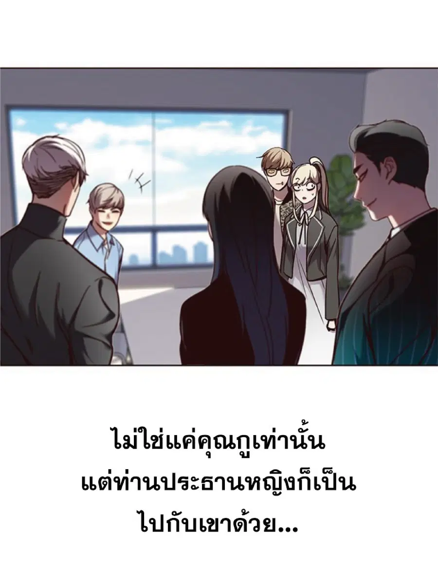 Eleceed ตอนที่ 63 หน้า 3
