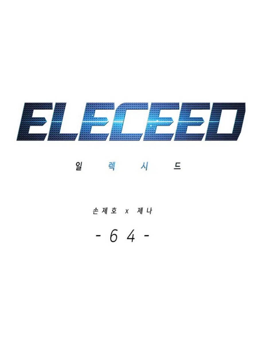Eleceed ตอนที่ 64 หน้า 1