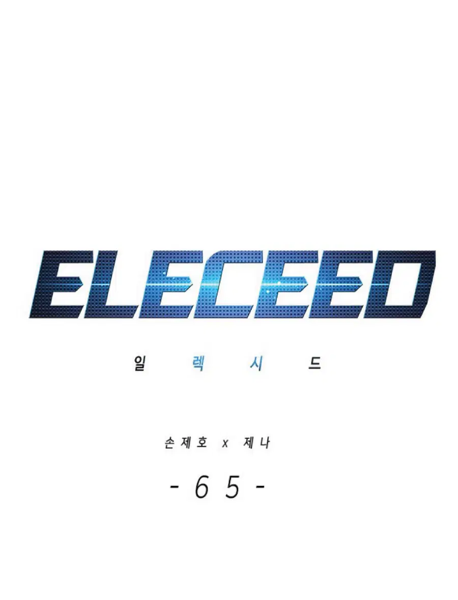 Eleceed ตอนที่ 65 หน้า 1
