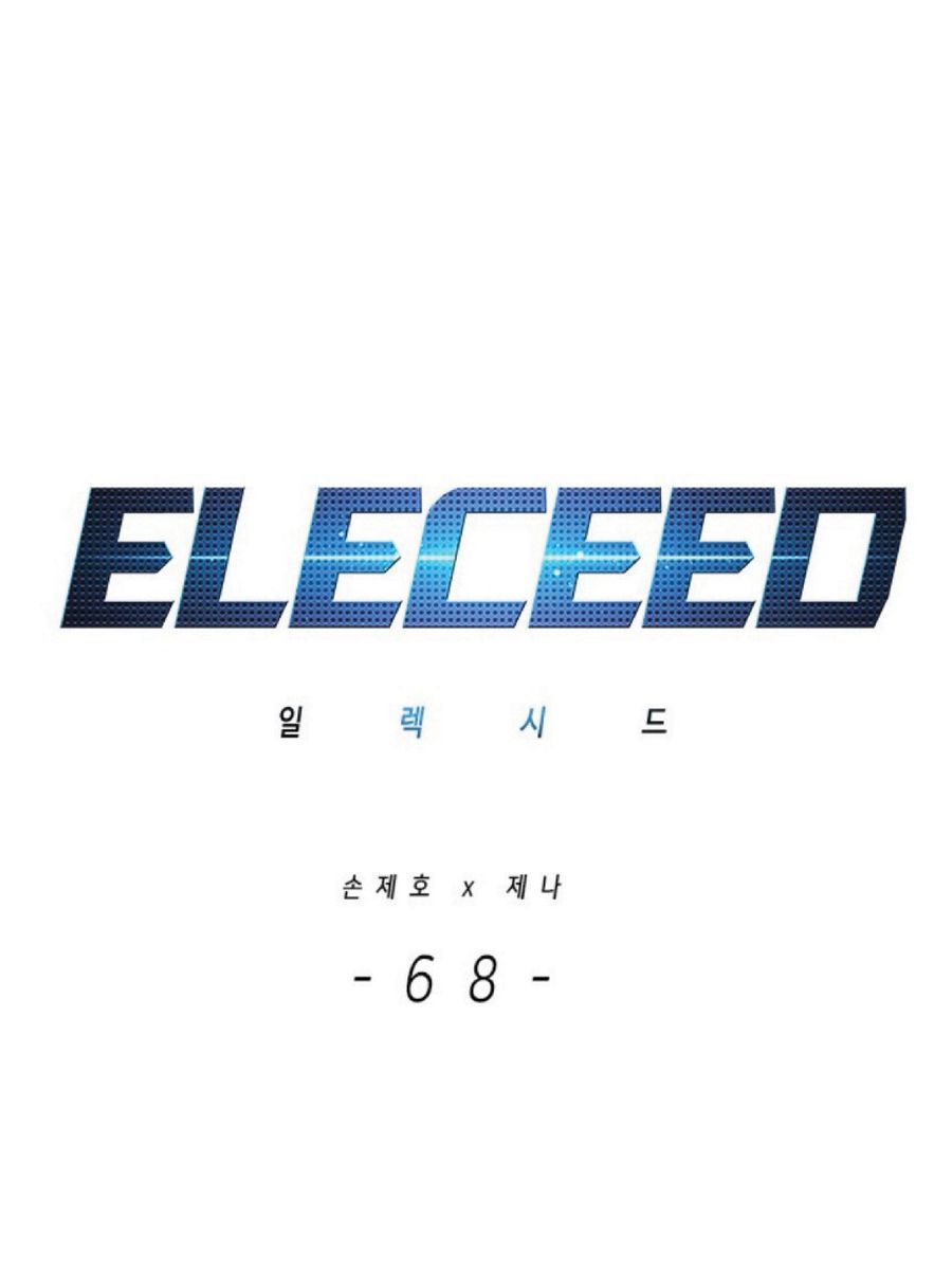 Eleceed ตอนที่ 68 หน้า 1