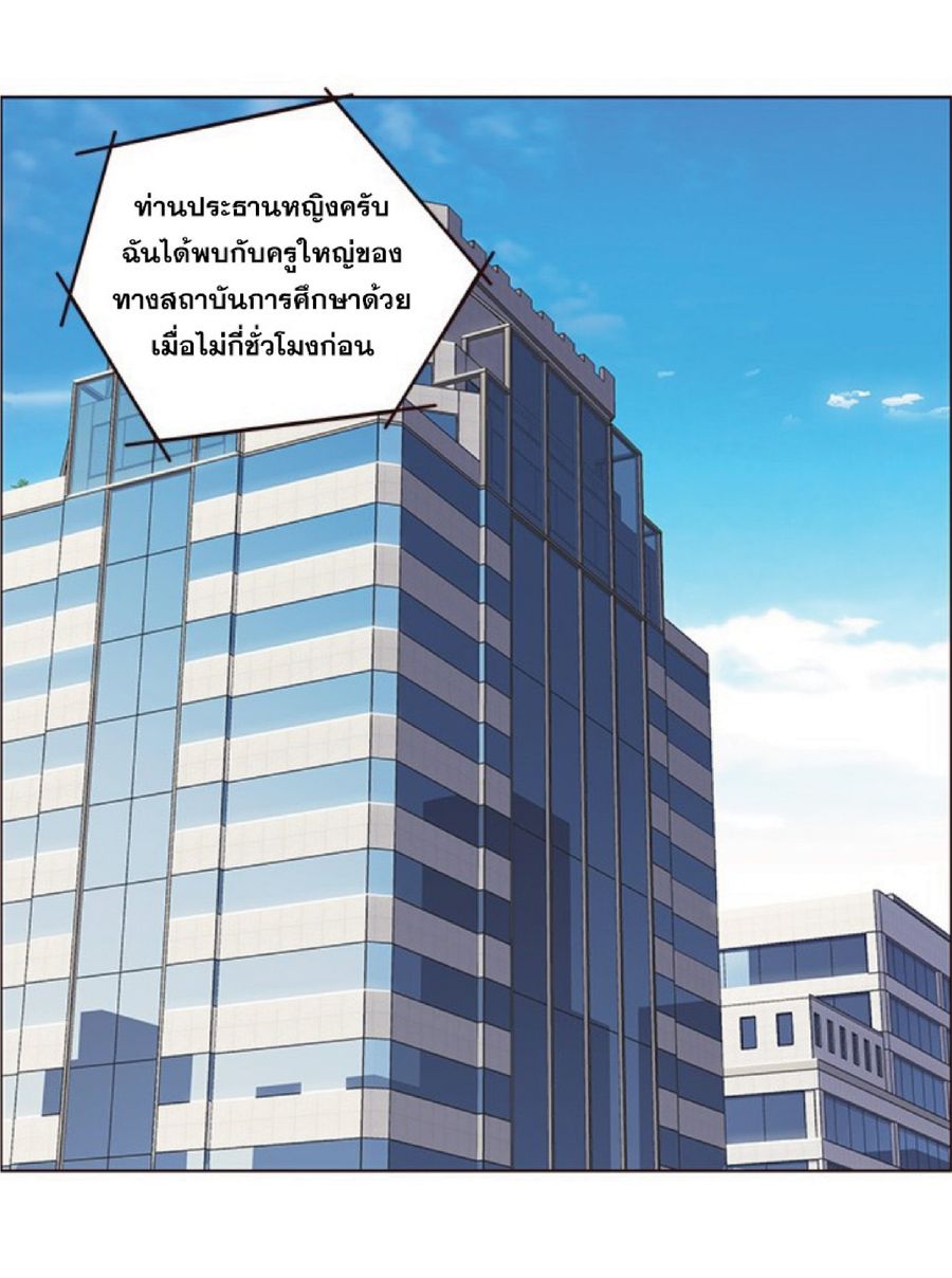 Eleceed ตอนที่ 69 หน้า 2