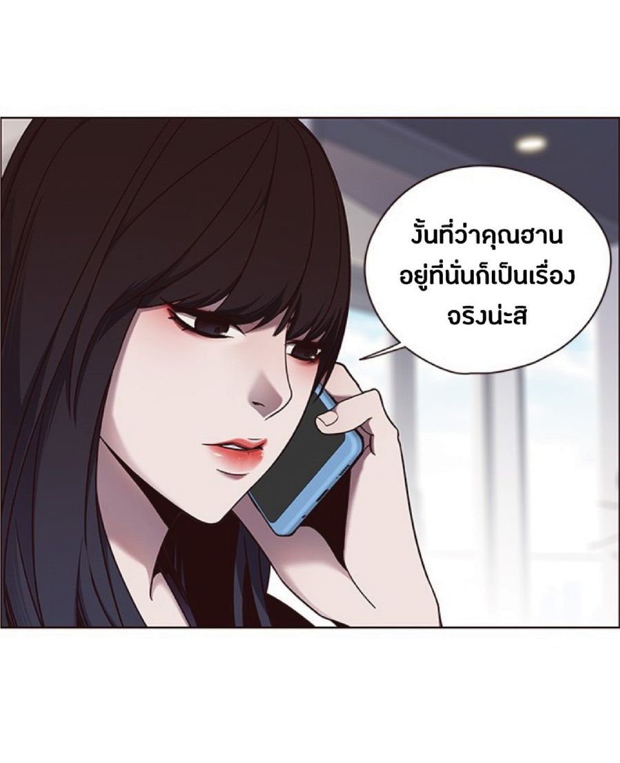 Eleceed ตอนที่ 69 หน้า 3