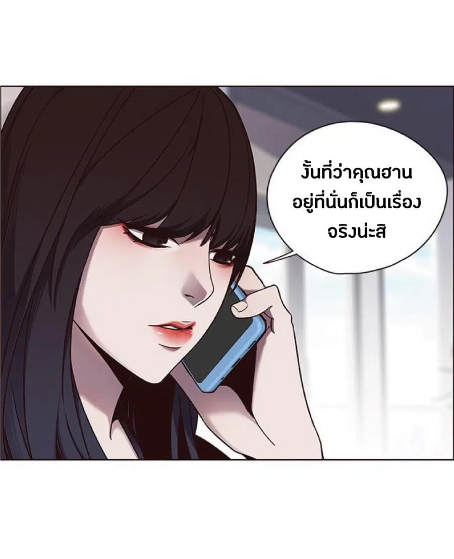 Eleceed ตอนที่ 69 หน้า 3