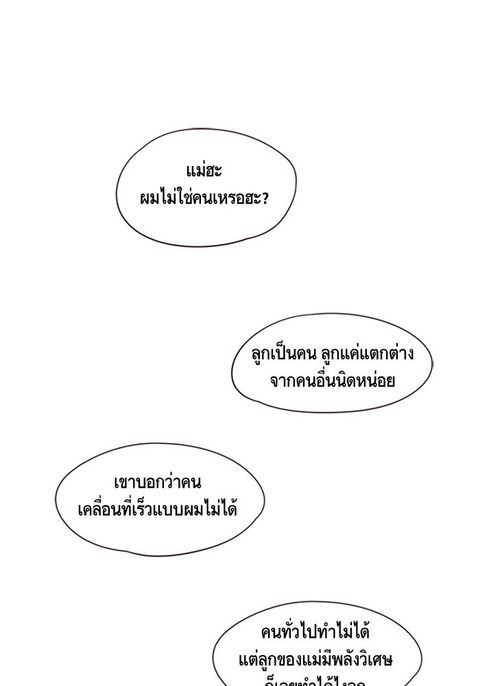 Eleceed ตอนที่ 7 หน้า 1