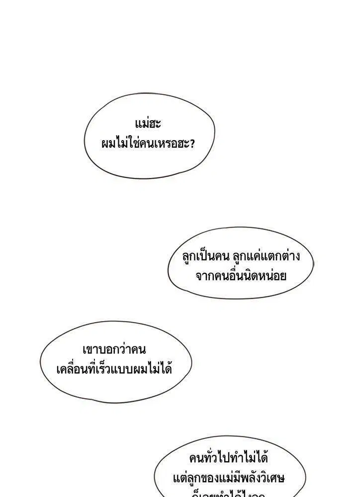 Eleceed ตอนที่ 7 หน้า 1