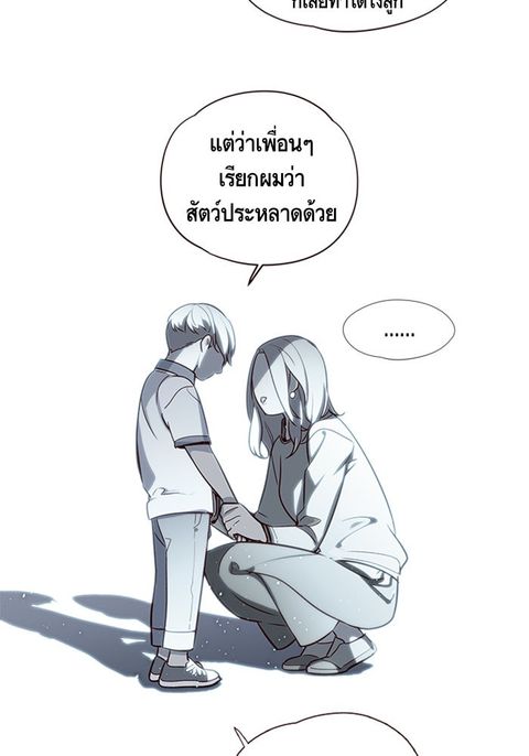 Eleceed ตอนที่ 7 หน้า 2