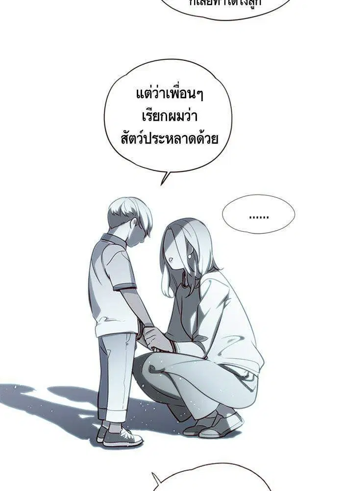 Eleceed ตอนที่ 7 หน้า 2