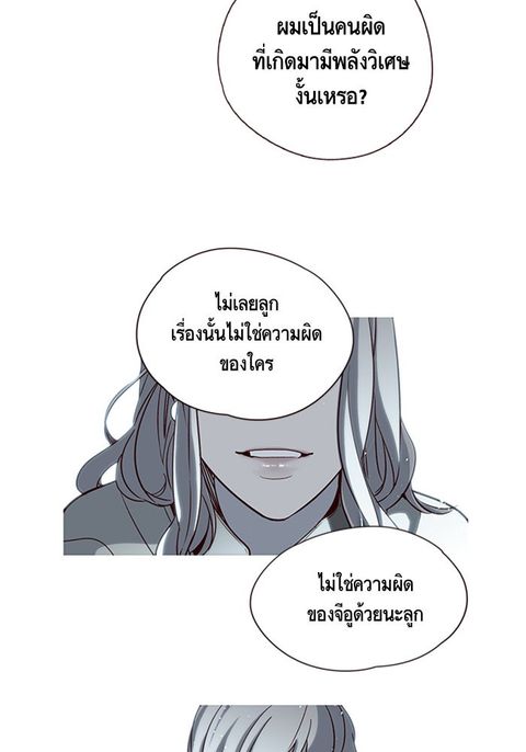 Eleceed ตอนที่ 7 หน้า 3