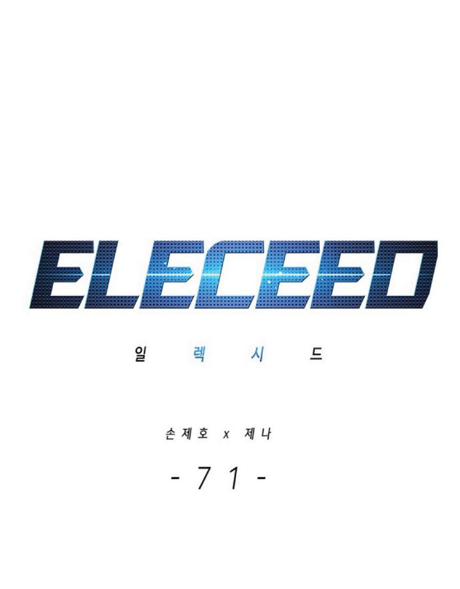 Eleceed ตอนที่ 71 หน้า 1