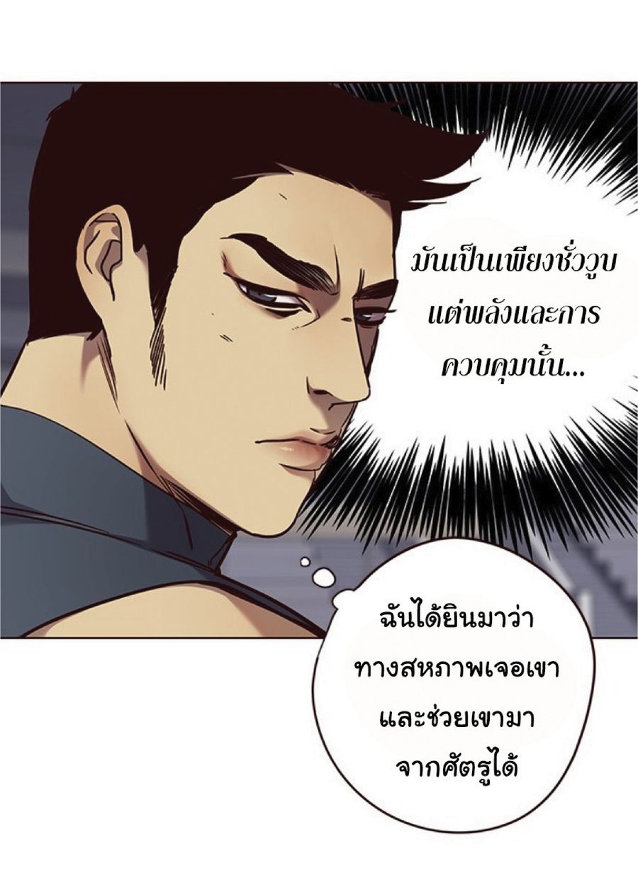 Eleceed ตอนที่ 71 หน้า 3