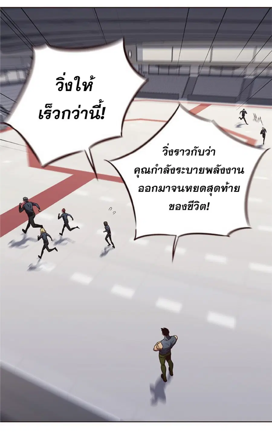 Eleceed ตอนที่ 75 หน้า 2