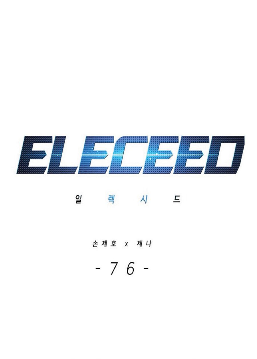 Eleceed ตอนที่ 76 หน้า 1