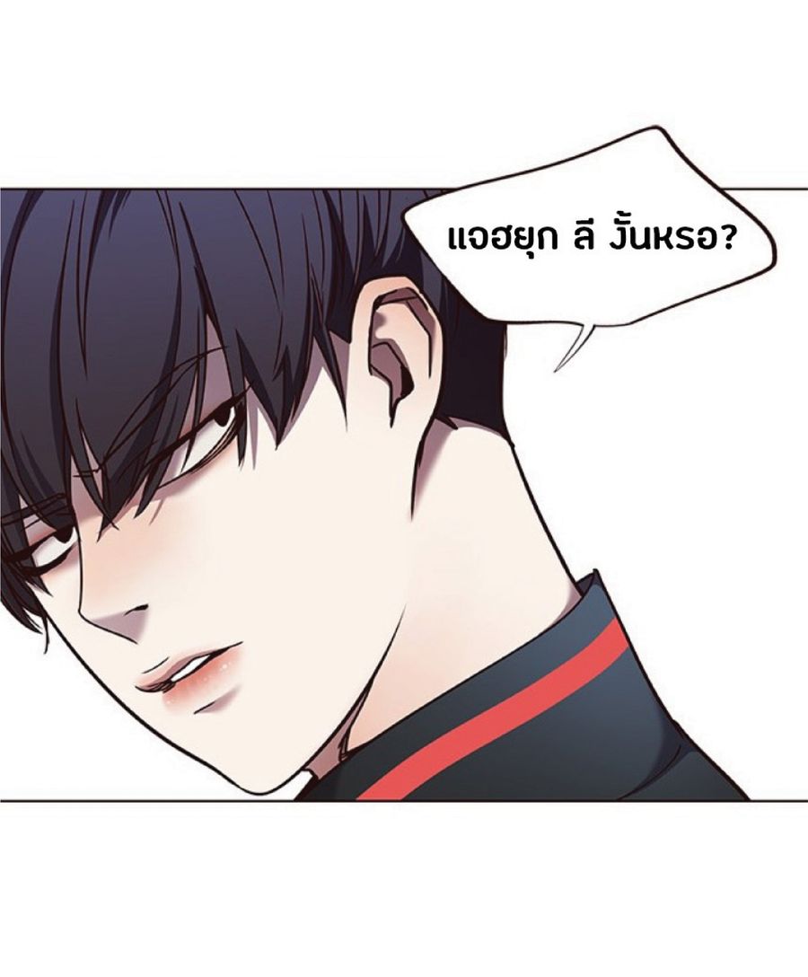 Eleceed ตอนที่ 76 หน้า 3